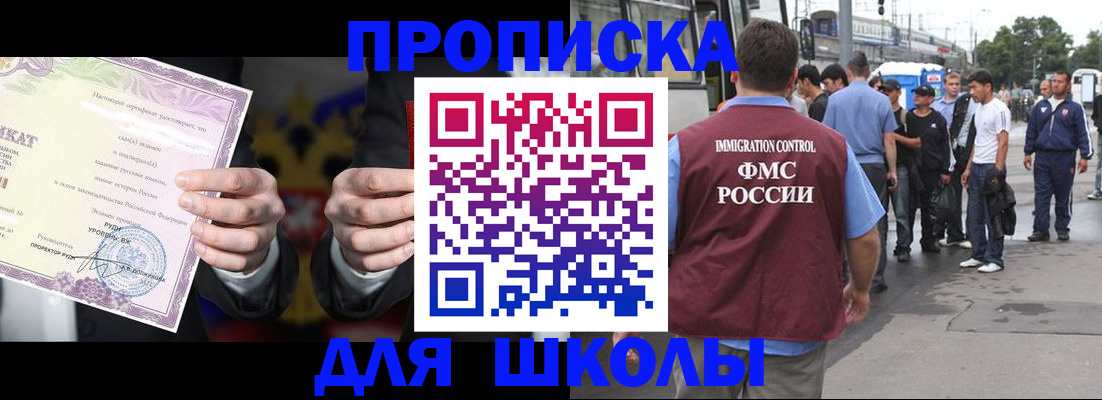 регистрация для дет. сада в Родниках