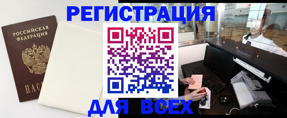 где прописаться в Родниках